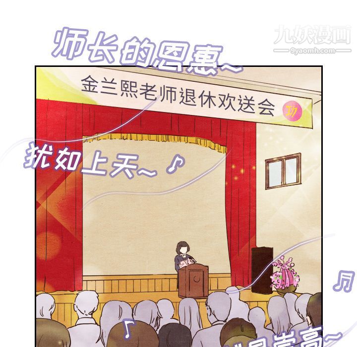 《泰珠小姐的完美婚姻生活》漫画 第4話