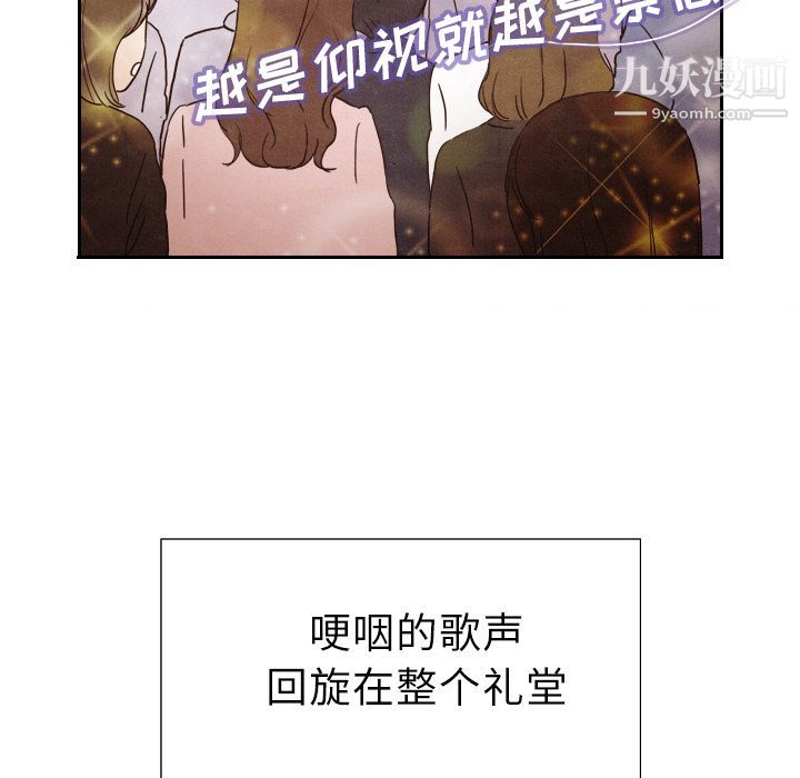 《泰珠小姐的完美婚姻生活》漫画 第4話