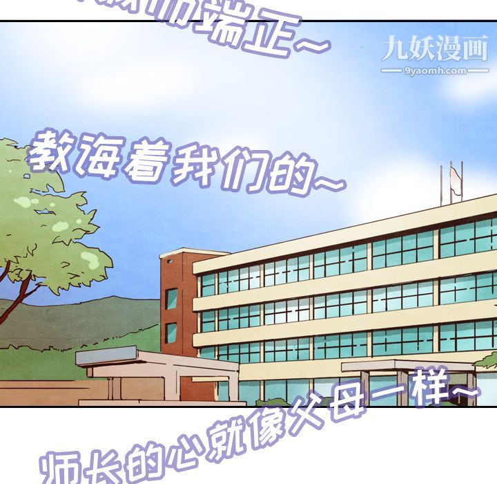 《泰珠小姐的完美婚姻生活》漫画 第4話