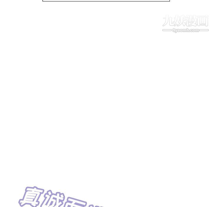《泰珠小姐的完美婚姻生活》漫画 第4話