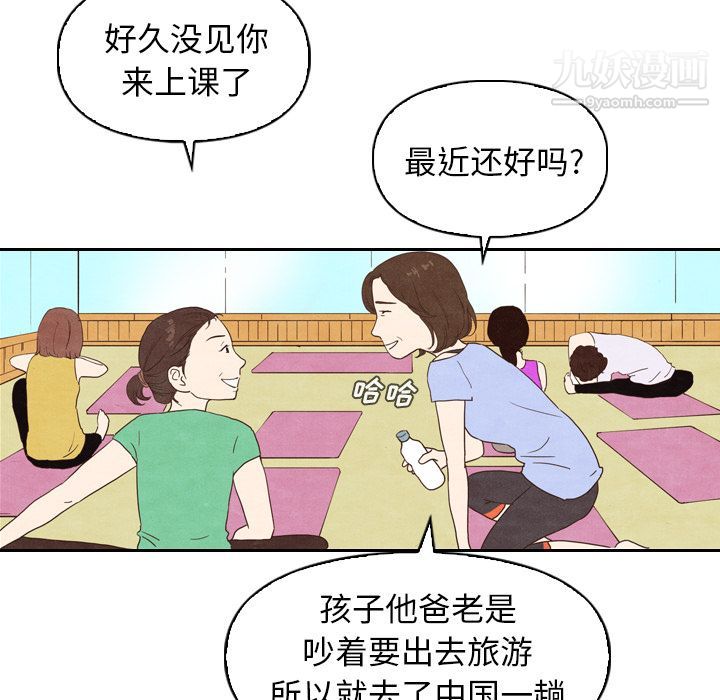 《泰珠小姐的完美婚姻生活》漫画 第4話