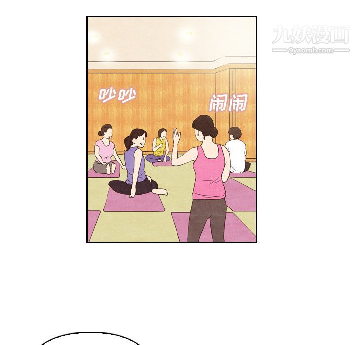 《泰珠小姐的完美婚姻生活》漫画 第4話