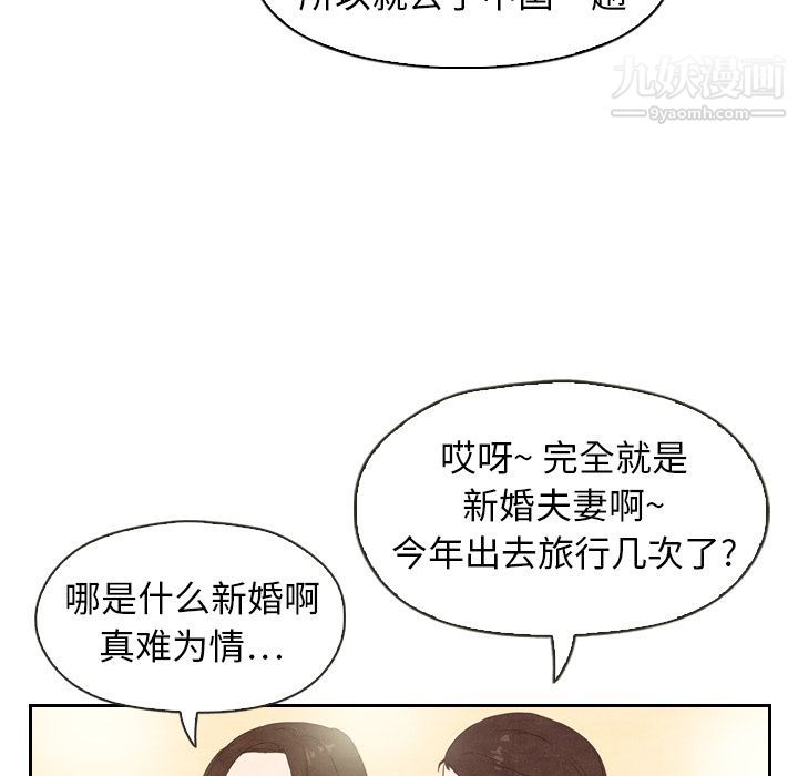 《泰珠小姐的完美婚姻生活》漫画 第4話