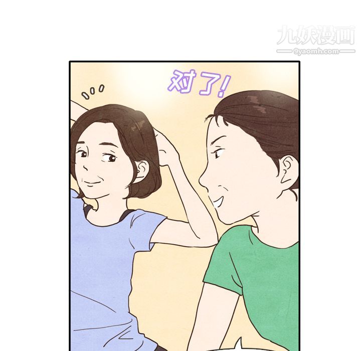 《泰珠小姐的完美婚姻生活》漫画 第4話