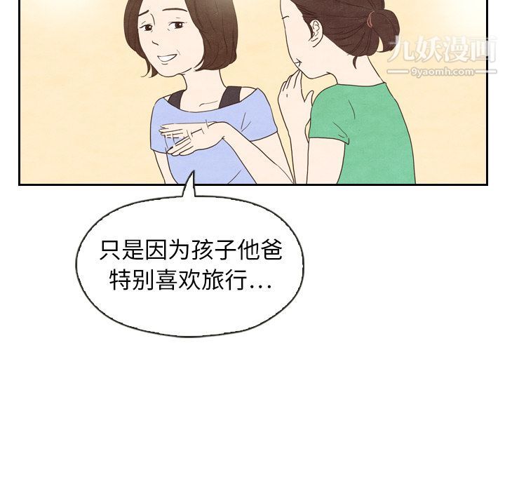 《泰珠小姐的完美婚姻生活》漫画 第4話
