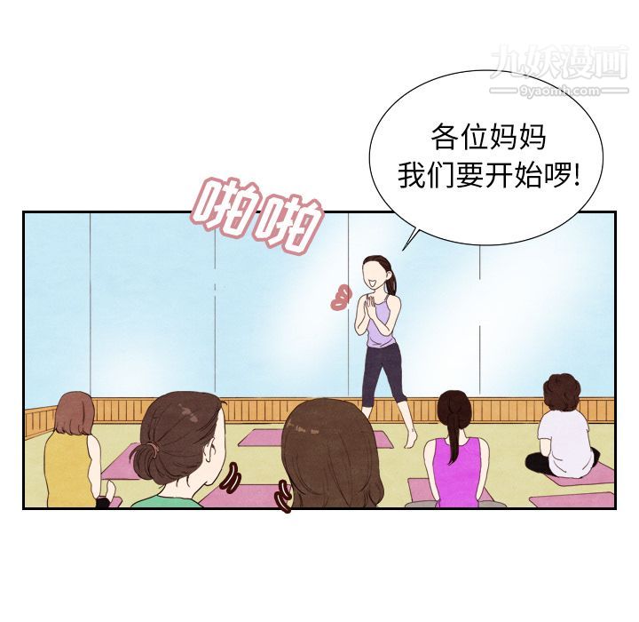 《泰珠小姐的完美婚姻生活》漫画 第4話