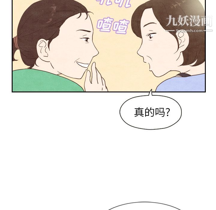 《泰珠小姐的完美婚姻生活》漫画 第4話