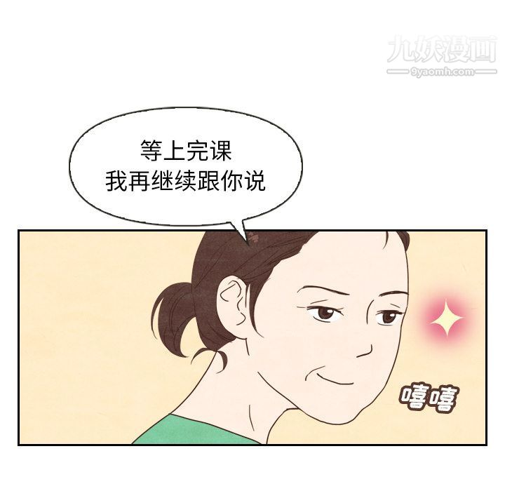 《泰珠小姐的完美婚姻生活》漫画 第4話