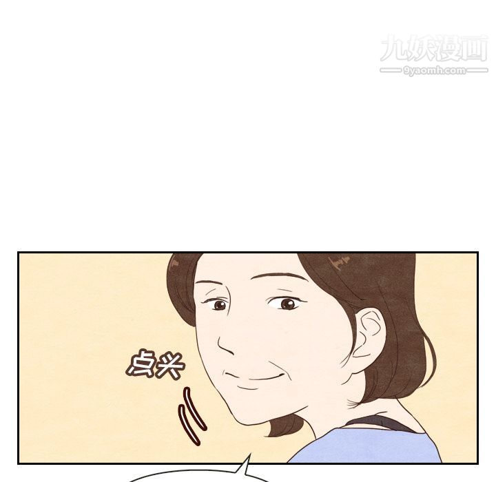 《泰珠小姐的完美婚姻生活》漫画 第4話