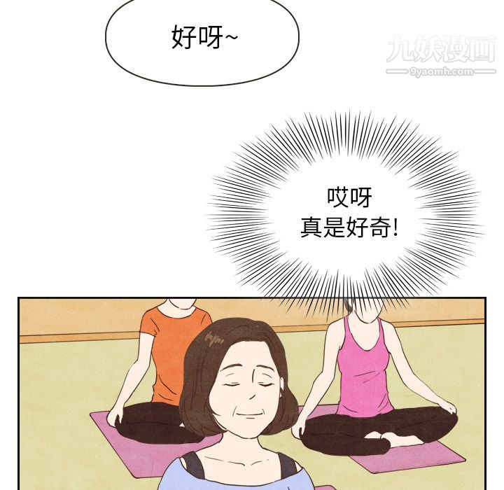 《泰珠小姐的完美婚姻生活》漫画 第4話