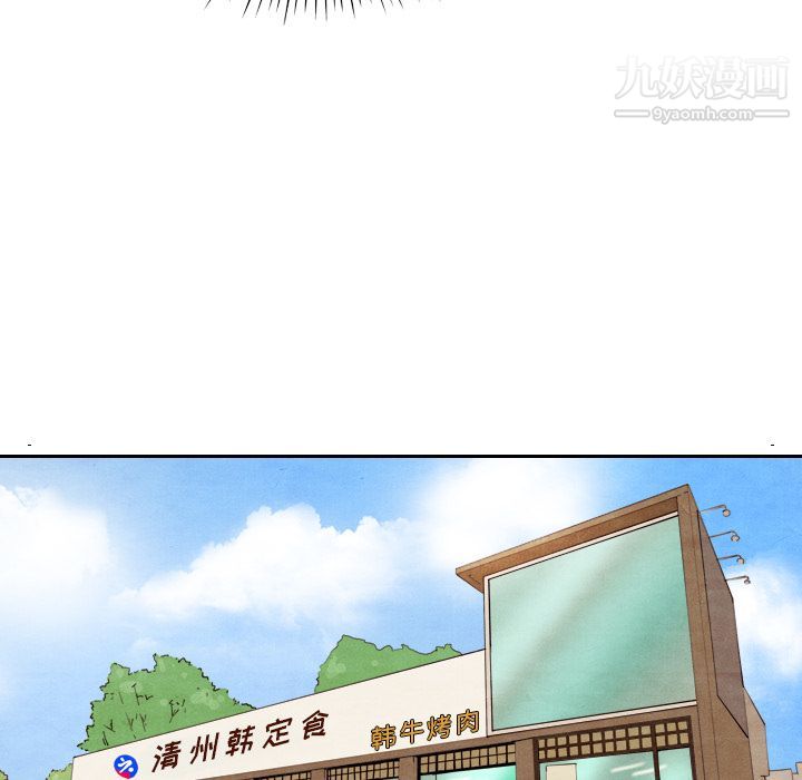 《泰珠小姐的完美婚姻生活》漫画 第4話