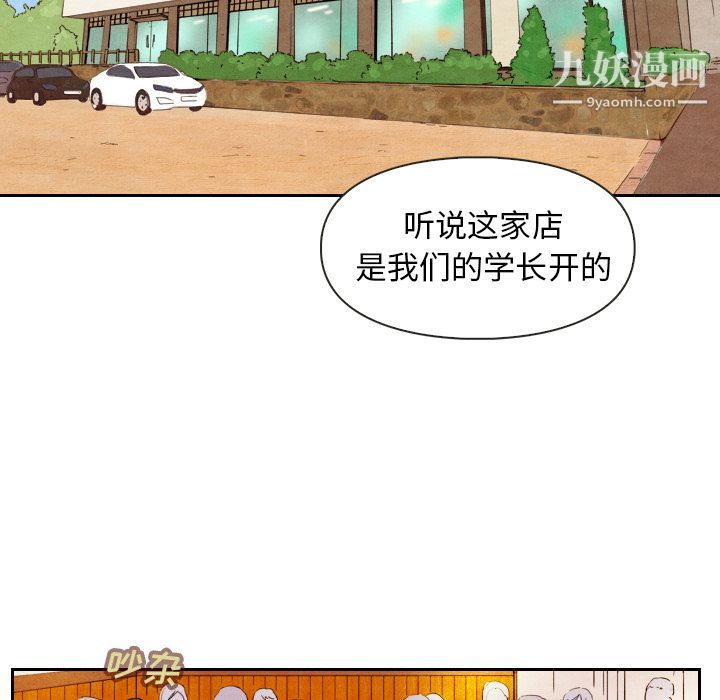 《泰珠小姐的完美婚姻生活》漫画 第4話