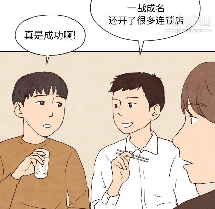 《泰珠小姐的完美婚姻生活》漫画 第4話