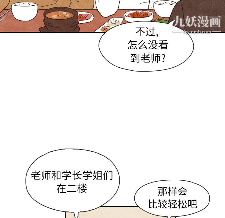 《泰珠小姐的完美婚姻生活》漫画 第4話