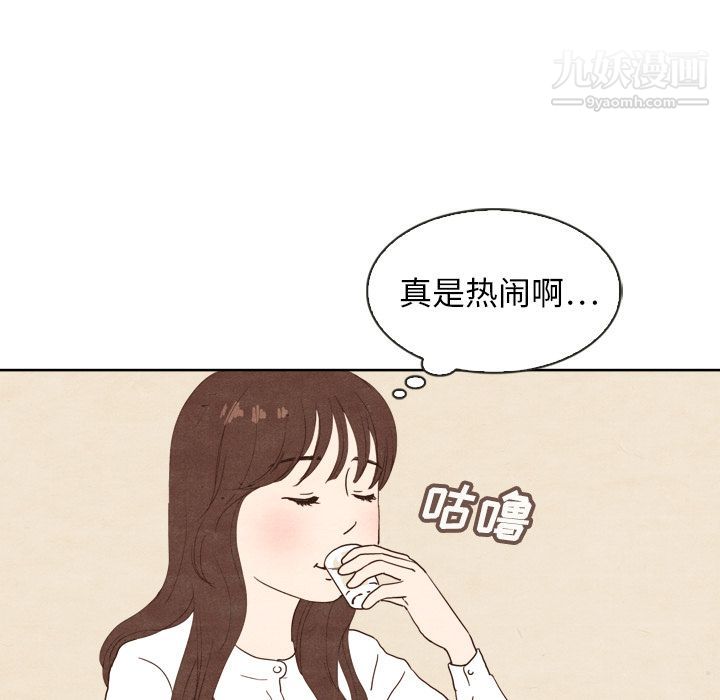 《泰珠小姐的完美婚姻生活》漫画 第4話