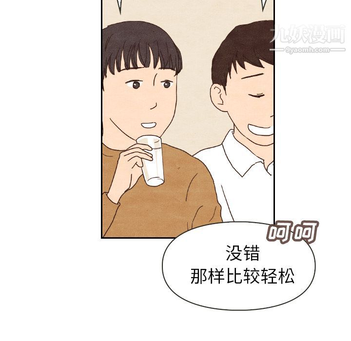 《泰珠小姐的完美婚姻生活》漫画 第4話
