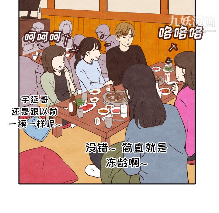 《泰珠小姐的完美婚姻生活》漫画 第4話