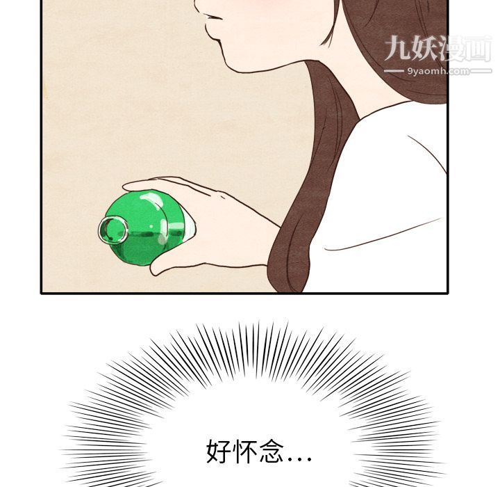 《泰珠小姐的完美婚姻生活》漫画 第4話