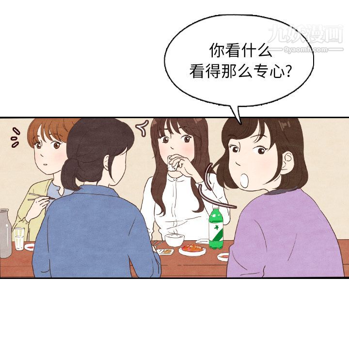 《泰珠小姐的完美婚姻生活》漫画 第4話