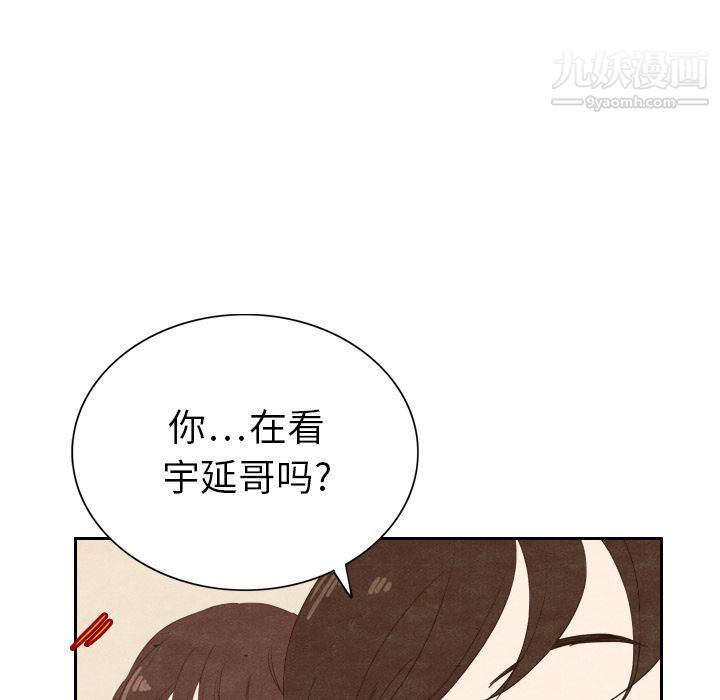 《泰珠小姐的完美婚姻生活》漫画 第4話