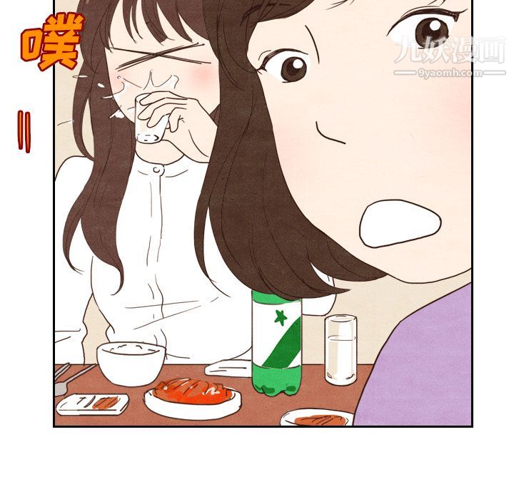 《泰珠小姐的完美婚姻生活》漫画 第4話