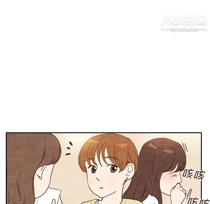 《泰珠小姐的完美婚姻生活》漫画 第4話