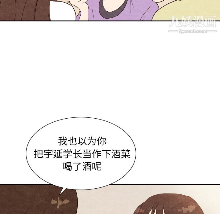《泰珠小姐的完美婚姻生活》漫画 第4話