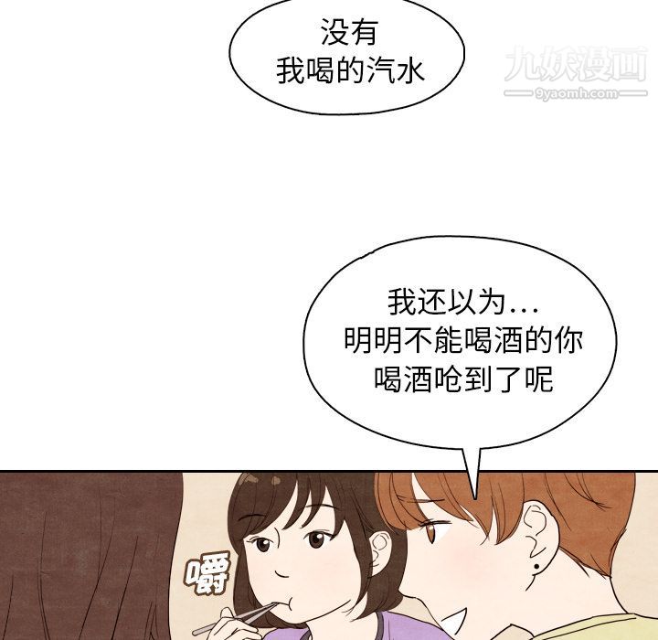 《泰珠小姐的完美婚姻生活》漫画 第4話