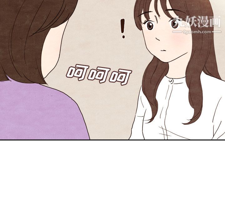 《泰珠小姐的完美婚姻生活》漫画 第4話