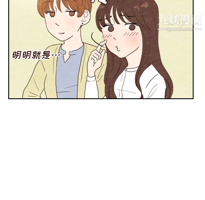 《泰珠小姐的完美婚姻生活》漫画 第4話