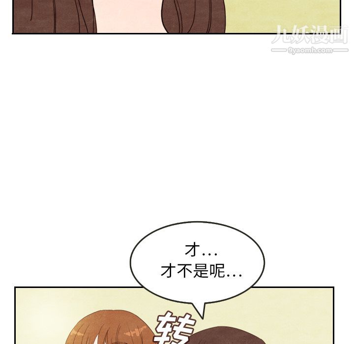《泰珠小姐的完美婚姻生活》漫画 第4話