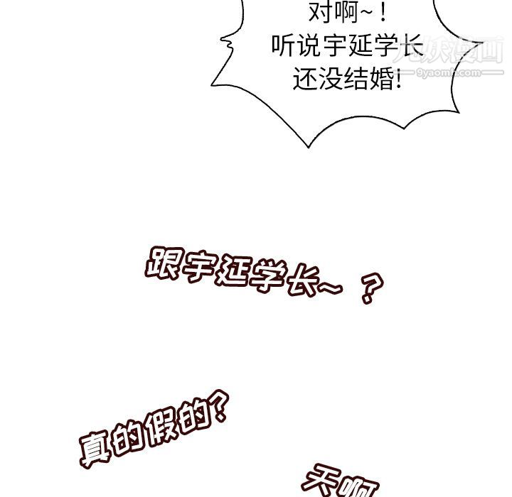 《泰珠小姐的完美婚姻生活》漫画 第4話
