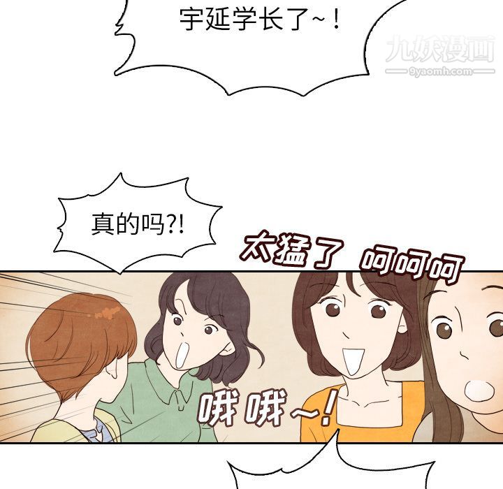 《泰珠小姐的完美婚姻生活》漫画 第4話
