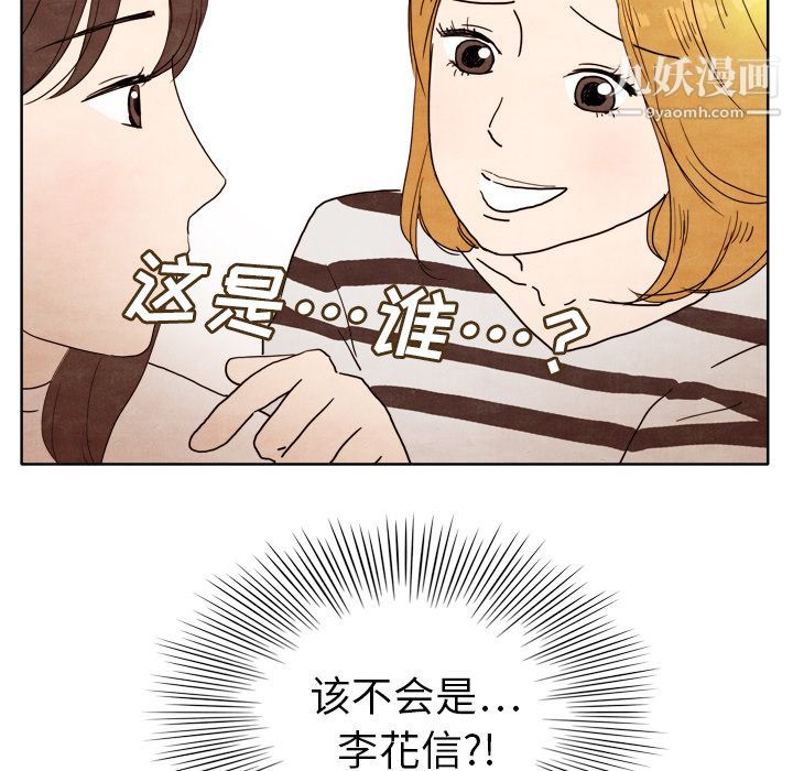 《泰珠小姐的完美婚姻生活》漫画 第4話