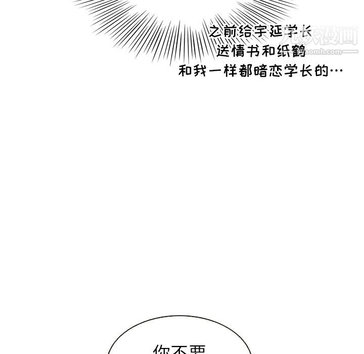 《泰珠小姐的完美婚姻生活》漫画 第4話