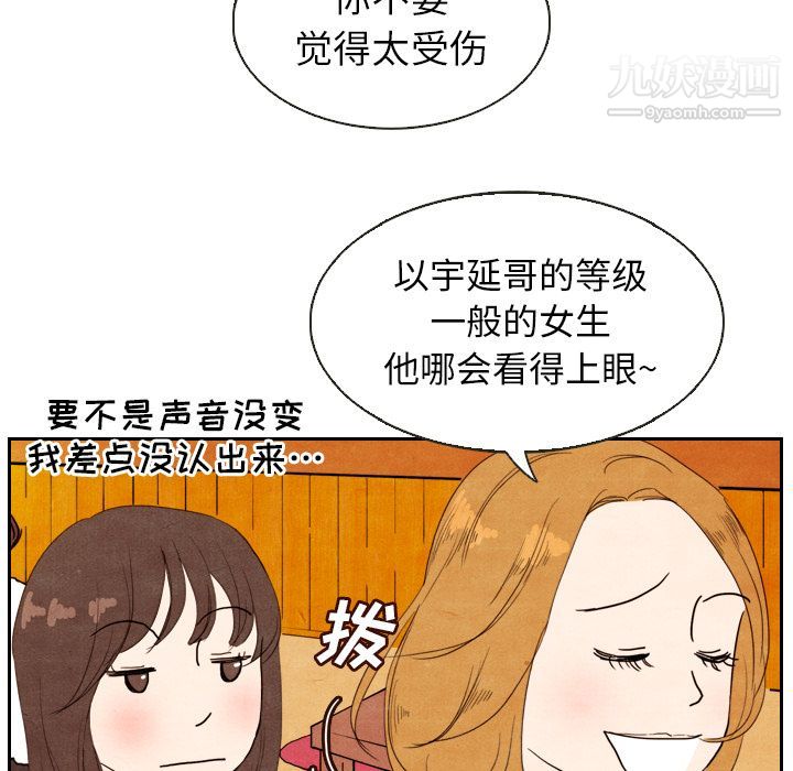 《泰珠小姐的完美婚姻生活》漫画 第4話