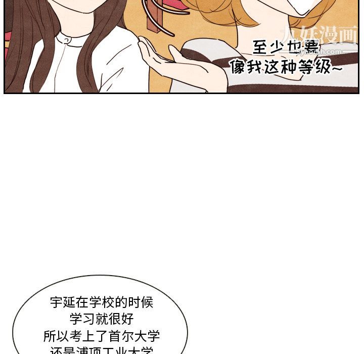 《泰珠小姐的完美婚姻生活》漫画 第4話
