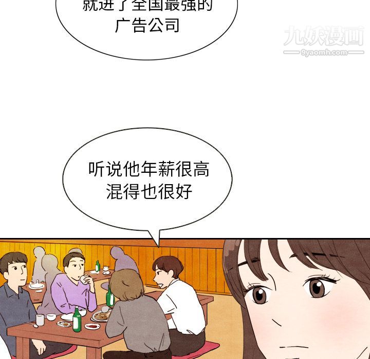 《泰珠小姐的完美婚姻生活》漫画 第4話