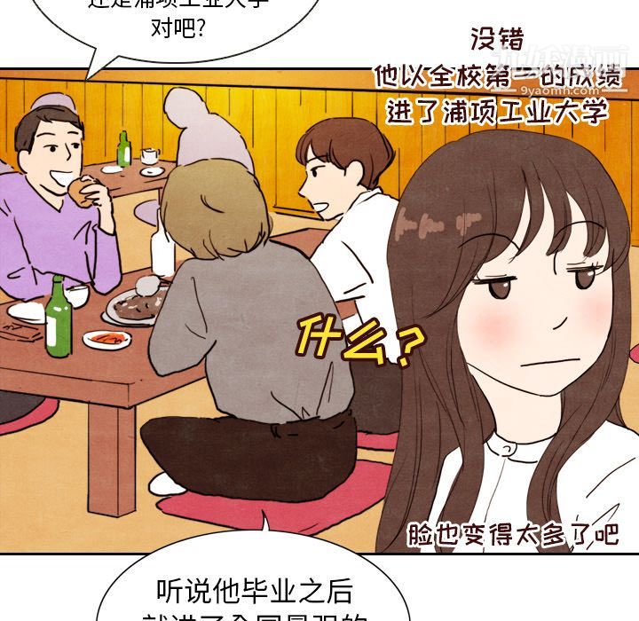 《泰珠小姐的完美婚姻生活》漫画 第4話