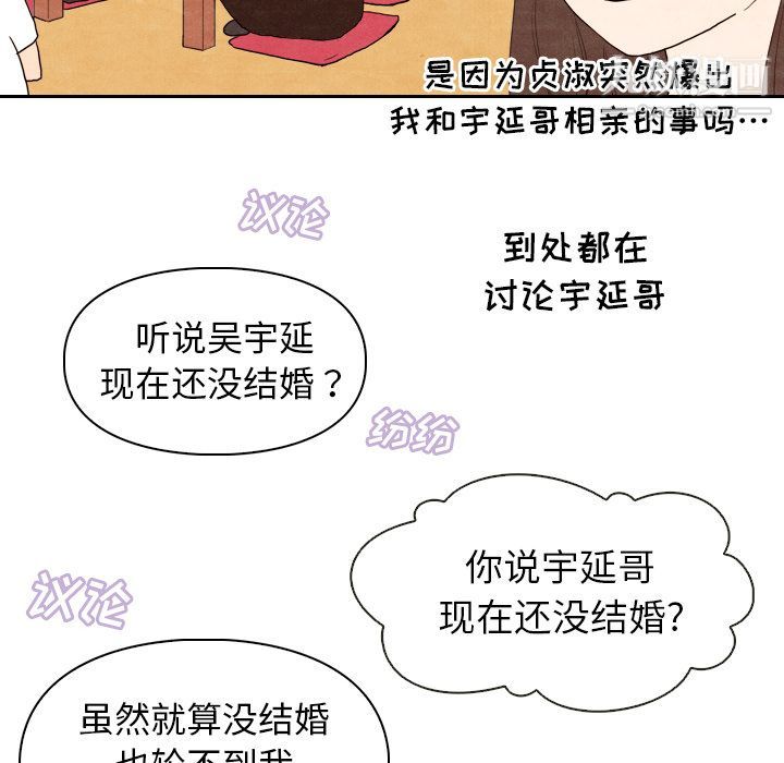 《泰珠小姐的完美婚姻生活》漫画 第4話