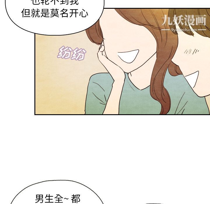 《泰珠小姐的完美婚姻生活》漫画 第4話