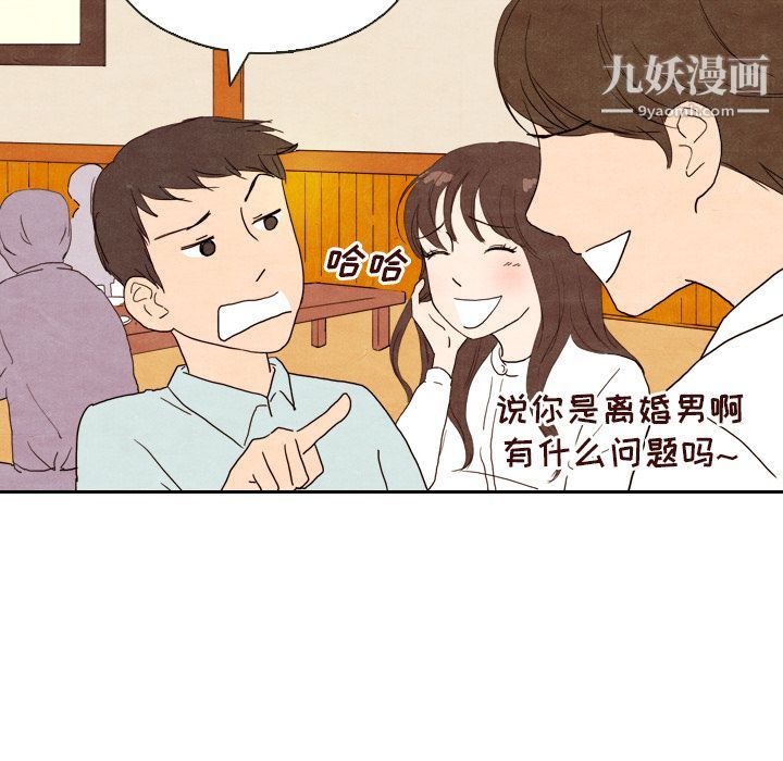 《泰珠小姐的完美婚姻生活》漫画 第4話