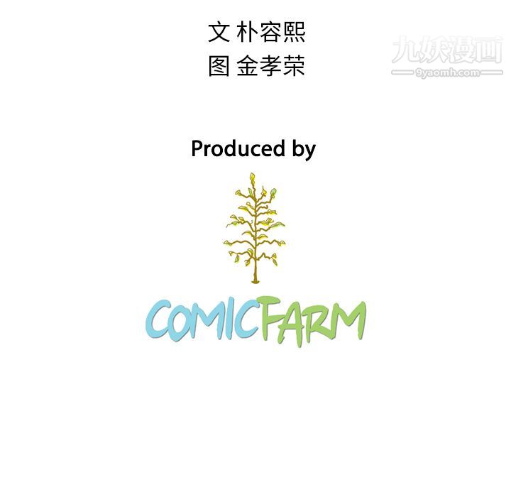 《泰珠小姐的完美婚姻生活》漫画 第4話
