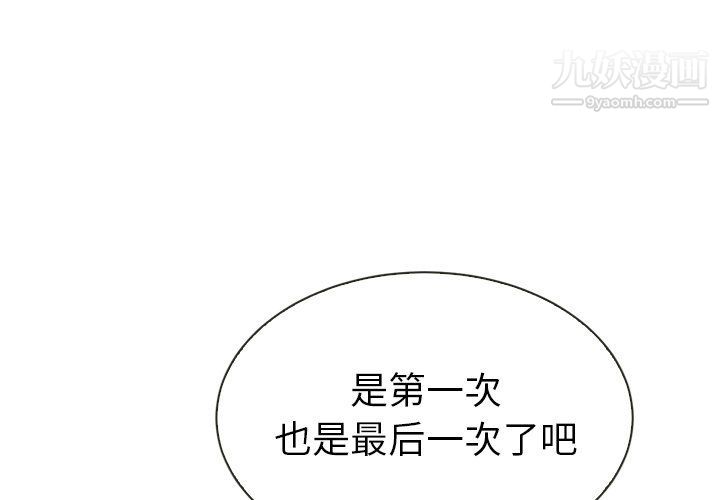 《泰珠小姐的完美婚姻生活》漫画 第40話