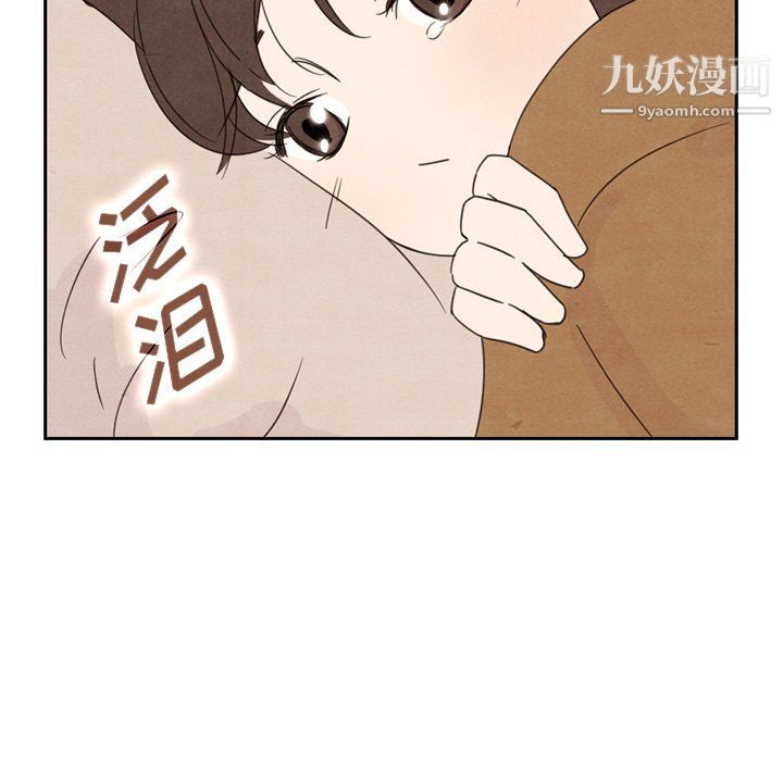 《泰珠小姐的完美婚姻生活》漫画 第40話