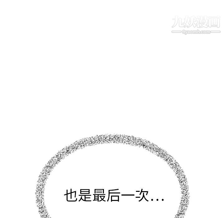《泰珠小姐的完美婚姻生活》漫画 第40話
