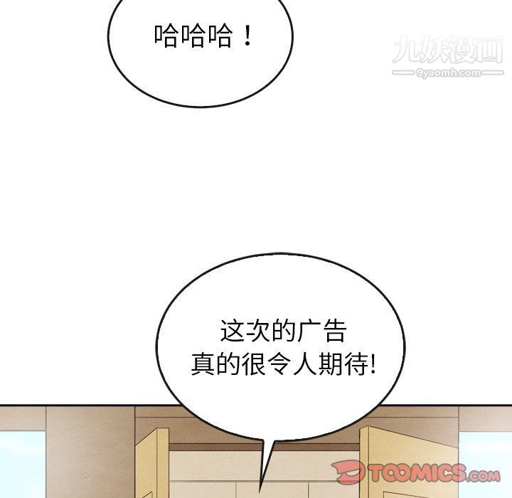 《泰珠小姐的完美婚姻生活》漫画 第40話