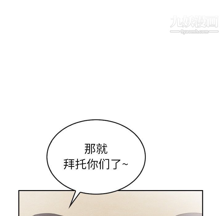 《泰珠小姐的完美婚姻生活》漫画 第40話