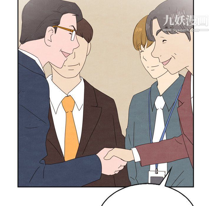 《泰珠小姐的完美婚姻生活》漫画 第40話