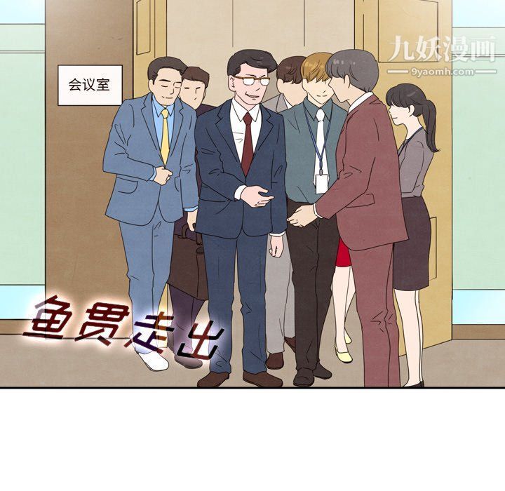《泰珠小姐的完美婚姻生活》漫画 第40話